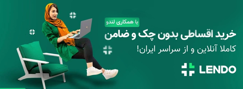 فروش اقساطی لوازم خانگی